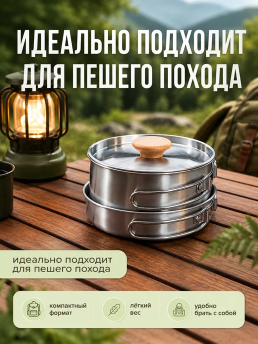 Homehold Набор туристической походной посуды на 1-2 персоны, серый, фото 2
