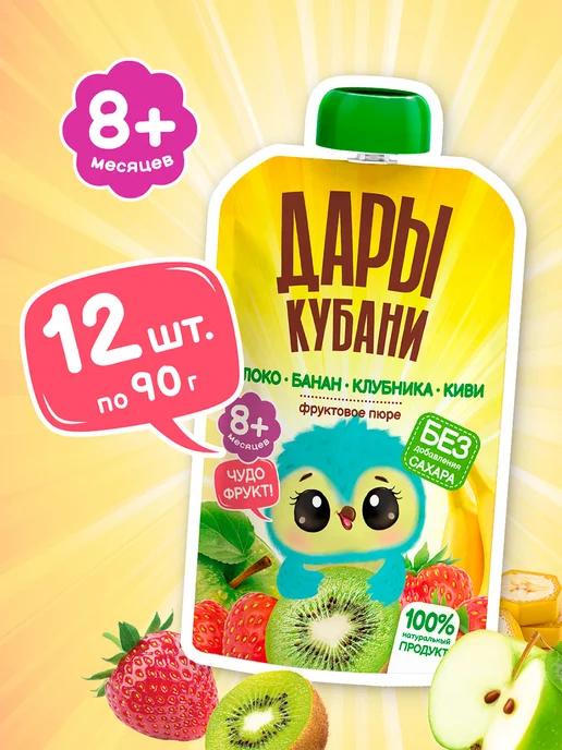ДАРЫ КУБАНИ Пюре детское Яблоко Банан Клубника Киви 90 г х 12 шт, 90 г, 12 шт