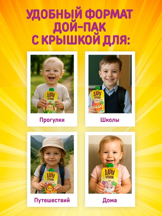 ДАРЫ КУБАНИ Пюре детское Яблоко Банан Клубника Киви 90 г х 12 шт, 90 г, 12 шт, фото 4