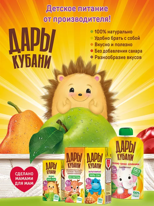ДАРЫ КУБАНИ Пюре детское Яблоко Банан Клубника Киви 90 г х 12 шт, 90 г, 12 шт, фото 8