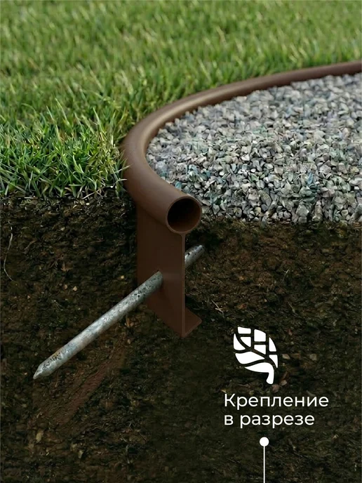 ГеоПластБорд Бордюрная лента садовая Деко 20м чёрная для газона и клумб, 10 м, коричневый, фото 7