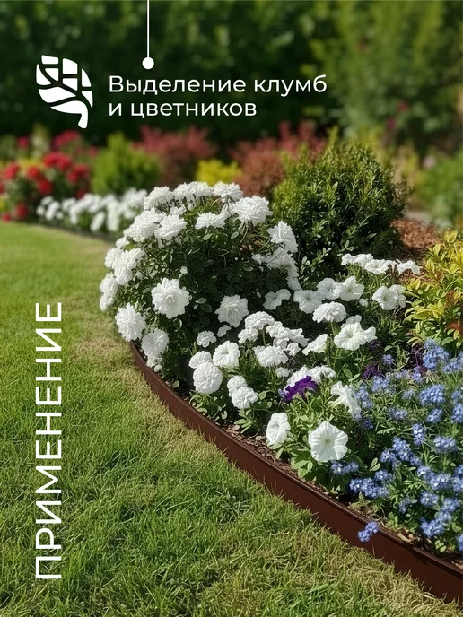 ГеоПластБорд Бордюрная лента садовая Деко 20м чёрная для газона и клумб, 10 м, коричневый, фото 8