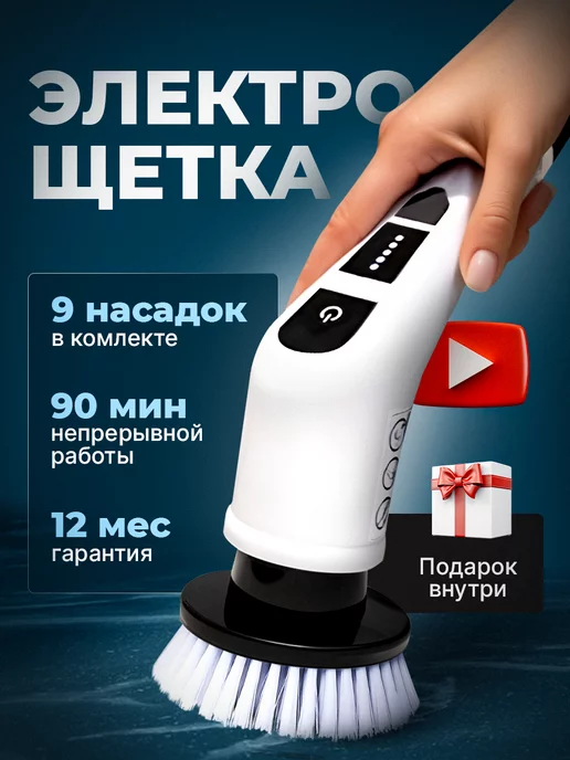 HomeКом4рт Щетка для уборки дома электрическая