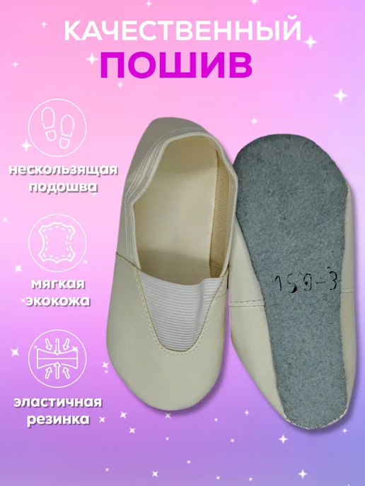 SplashZone Чешки для девочки и мальчика для танцев, белый, фото 2
