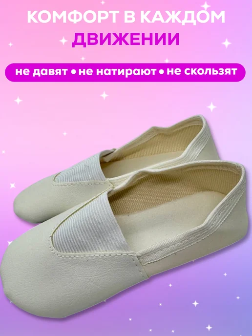 SplashZone Чешки для девочки и мальчика для танцев, белый, фото 3
