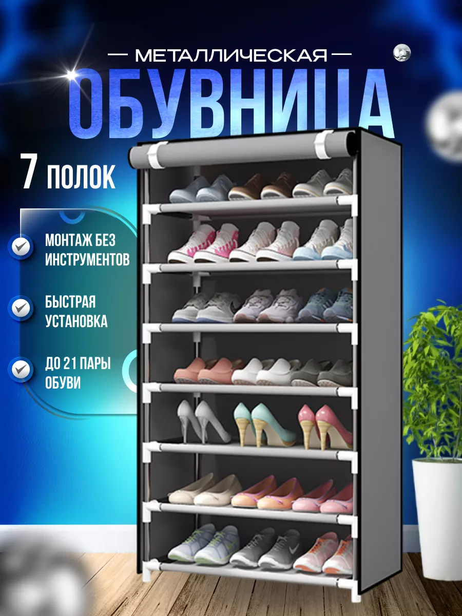 Обувница в прихожую для обуви