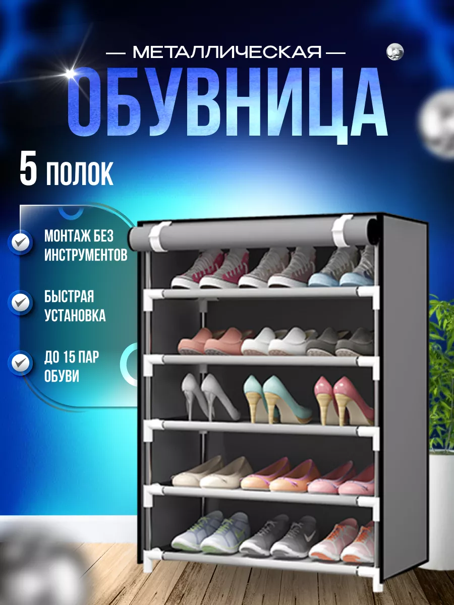 Обувница в прихожую для обуви