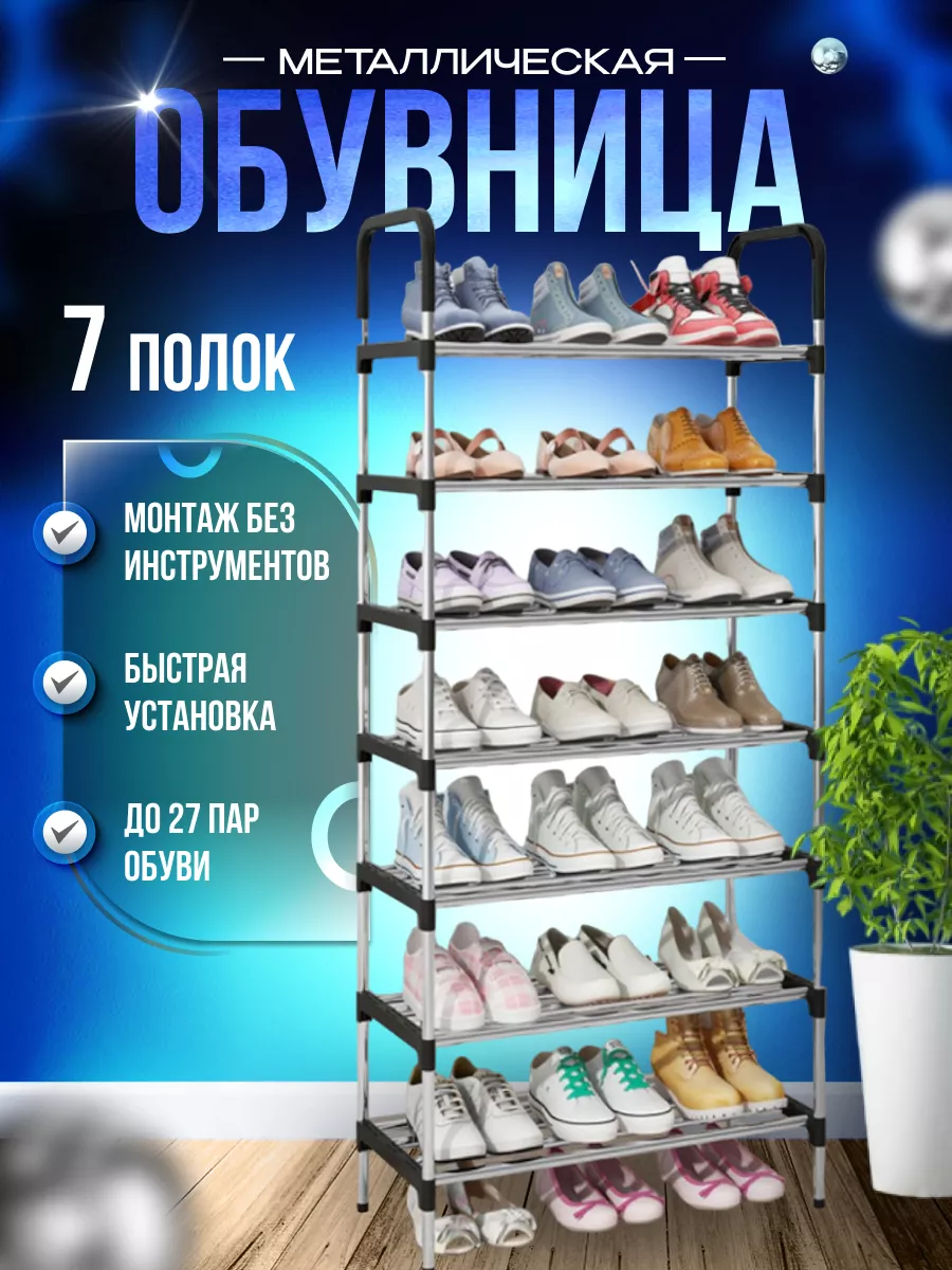 Обувница в прихожую для обуви