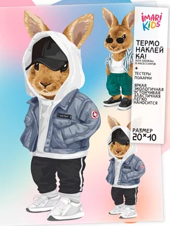 Термонаклейка на одежду Bunny Заяц Imari KIDS 211677212 купить за 158 ₽ в интернет-магазине Wildberries