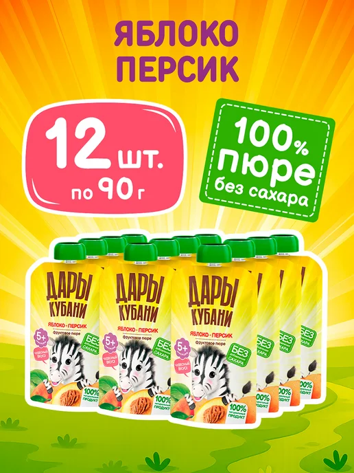 ДАРЫ КУБАНИ Пюре детское Яблоко Банан Клубника без сахара 90 г х 12 шт, 90 г, 12 шт, фото 2