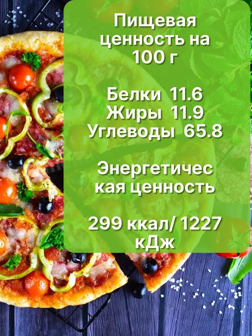 Продукты BYMALL Смесь для выпечки пиццы, вариант, фото 4