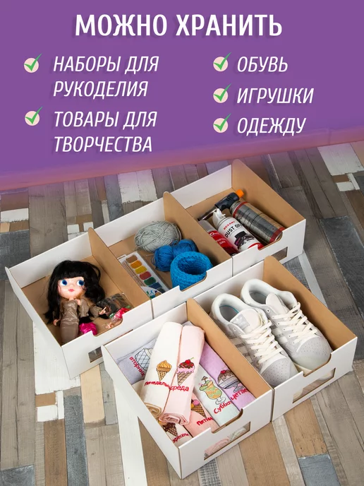 Ваша Cветлость Картонные коробки для хранения обуви и мелочей 4шт белые, 4 шт, фото 2