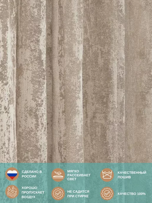 Unays Store Тюль мрамор в гостиную и спальню200*250см, бежевый, фото 2