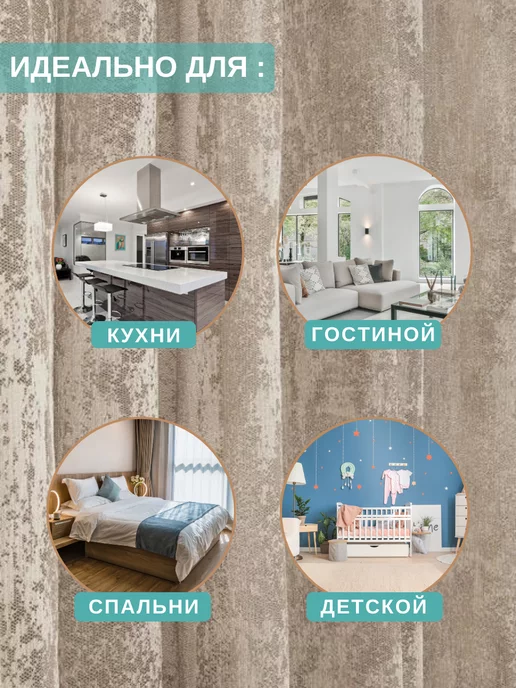 Unays Store Тюль мрамор в гостиную и спальню200*250см, бежевый, фото 4