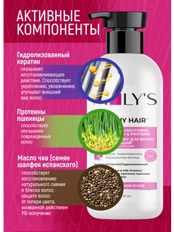 Кондиционер-бальзам для волос с кератином 400 мл MOLY'S. Вид 3.