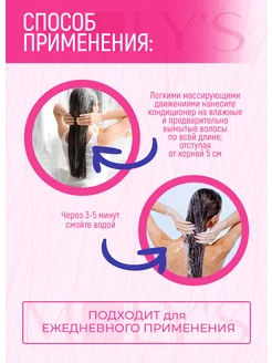 Кондиционер-бальзам для волос с кератином 400 мл MOLY'S. Вид 5.