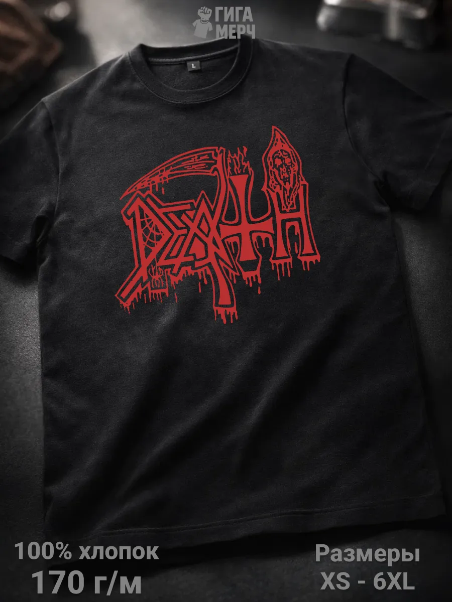 Футболка Death