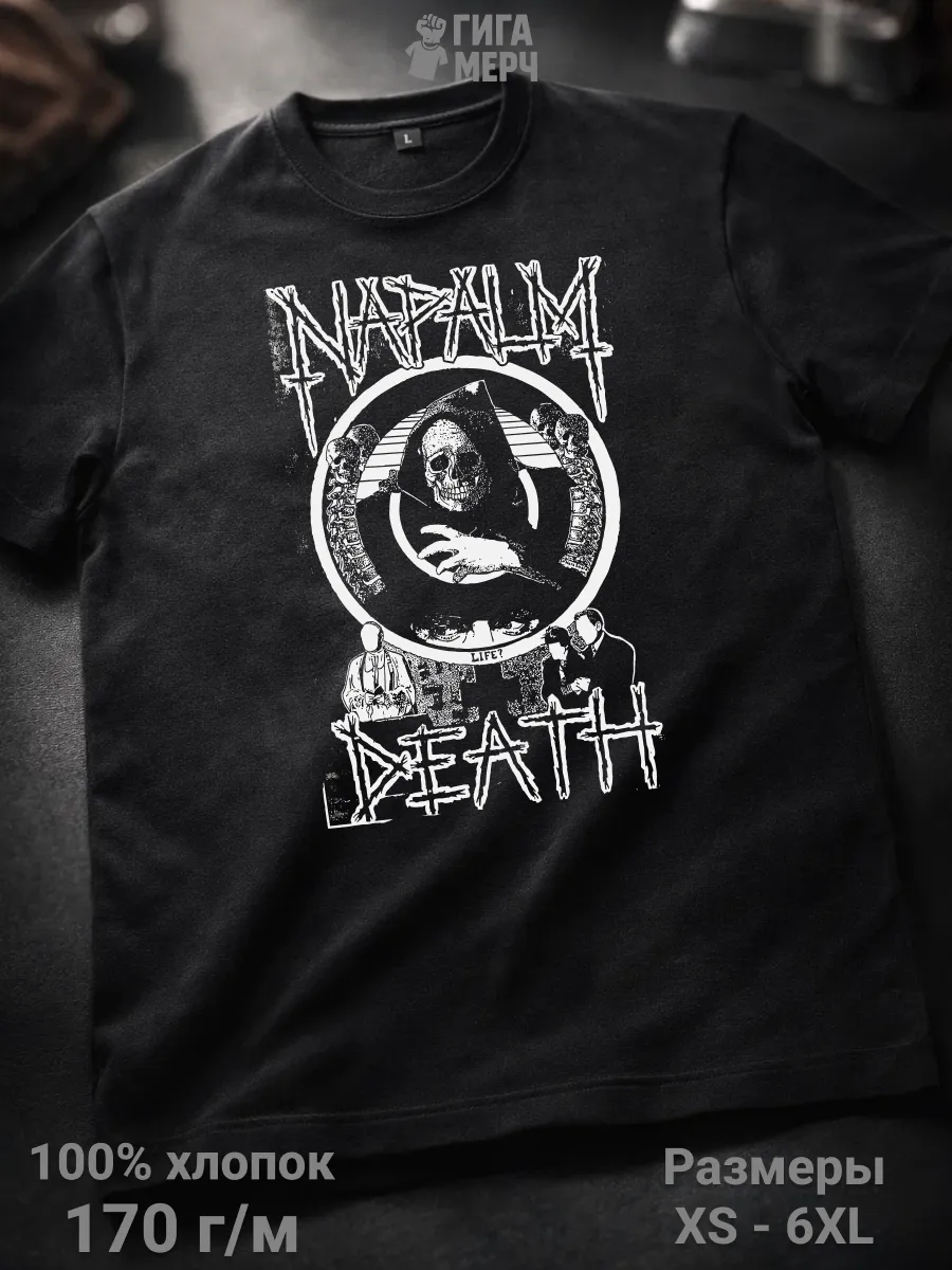 Футболка Napalm Death