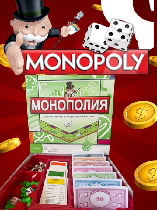 MONOPOLY Монополия Классическая