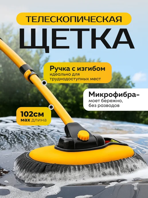 KazaAvtoClean Щетка для мытья машины и окон телескопическая, черный