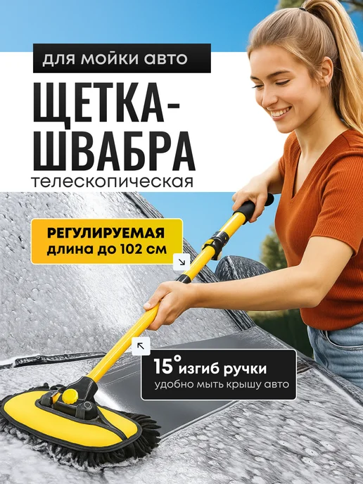 KazaAvtoClean Щетка для мытья машины и окон телескопическая, черный, фото 2