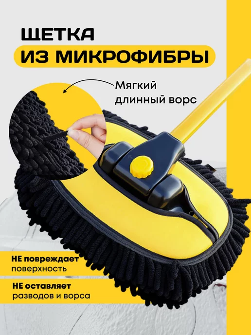 KazaAvtoClean Щетка для мытья машины и окон телескопическая, черный, фото 4