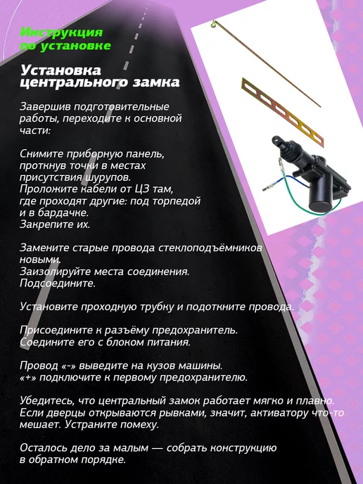 Misakavto Двухконтактный привод центрального замка YR-301С-2P, вариант, фото 3