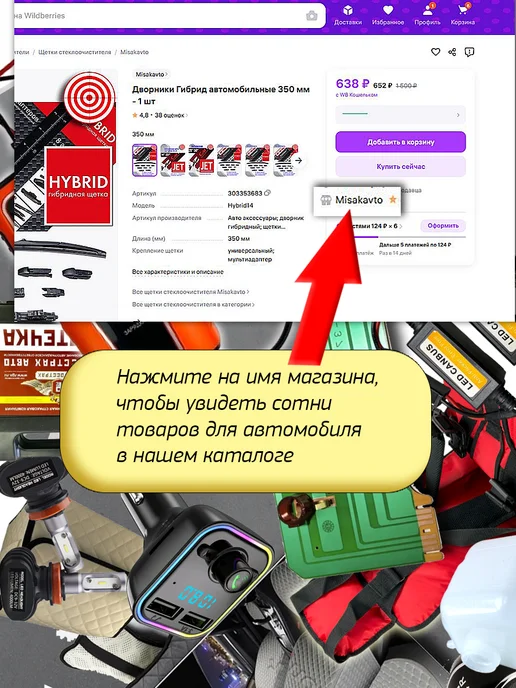 Misakavto Двухконтактный привод центрального замка YR-301С-2P, вариант, фото 5