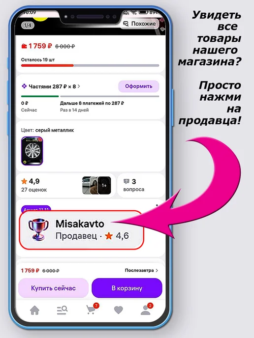 Misakavto Двухконтактный привод центрального замка YR-301С-2P, вариант, фото 6
