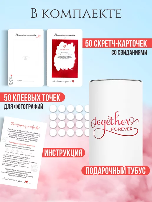 Gift Development Квест для пар 50 свиданий в тубусе подарок, вариант, фото 2