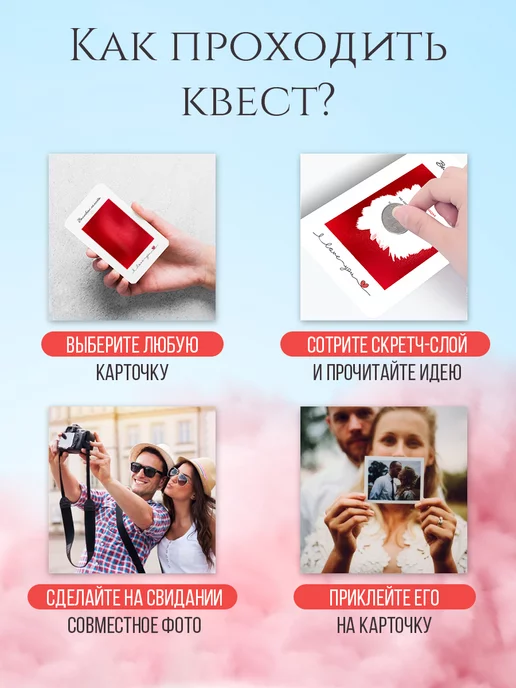 Gift Development Квест для пар 50 свиданий в тубусе подарок, вариант, фото 3