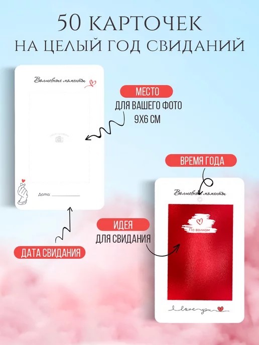 Gift Development Квест для пар 50 свиданий в тубусе подарок, вариант, фото 4
