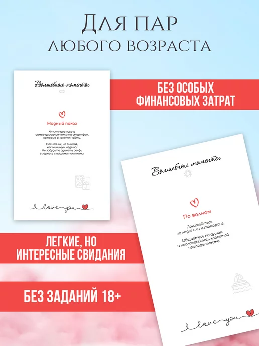 Gift Development Квест для пар 50 свиданий в тубусе подарок, вариант, фото 5