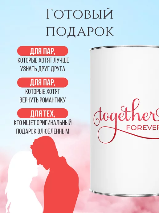 Gift Development Квест для пар 50 свиданий в тубусе подарок, вариант, фото 6