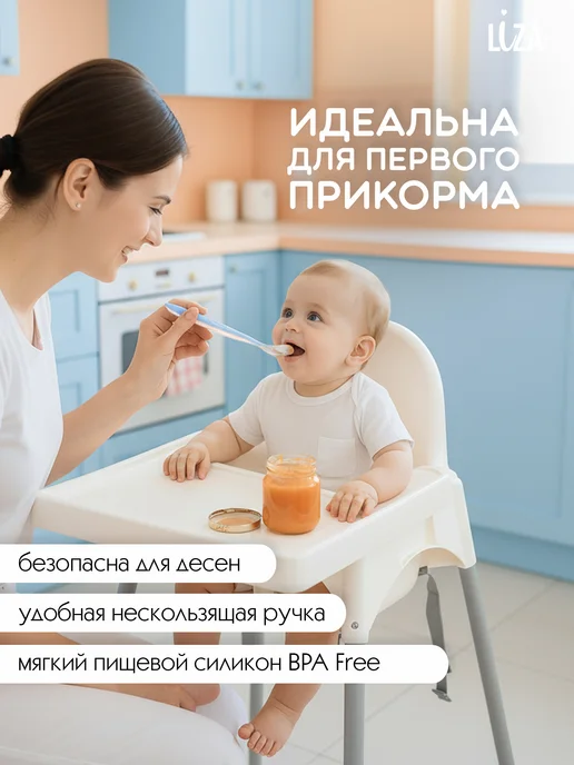 LizaKids Ложка для прикорма силиконовая детская обучающая грызунок, голубой, фото 2