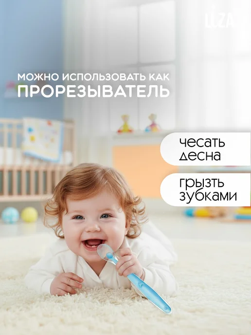 LizaKids Ложка для прикорма силиконовая детская обучающая грызунок, голубой, фото 6