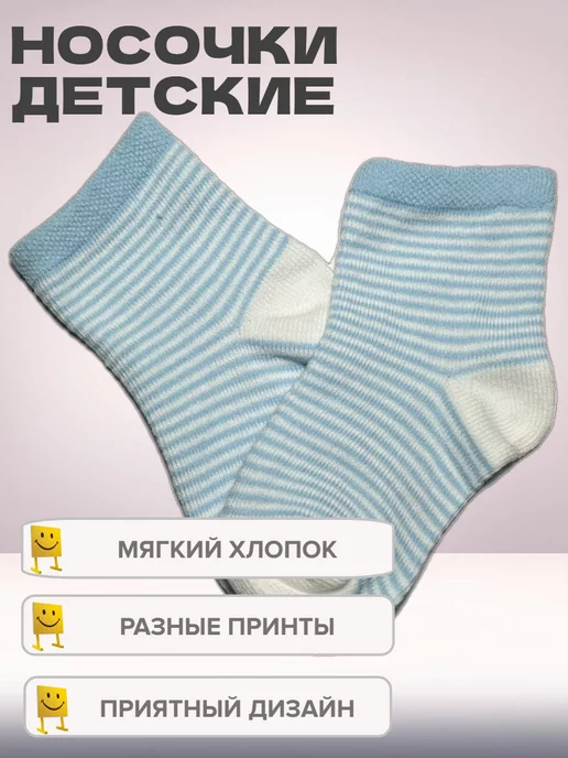 Tot Joy Носки с принтом комплект 5 пар, голубой, фото 3