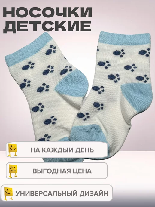 Tot Joy Носки с принтом комплект 5 пар, голубой, фото 4