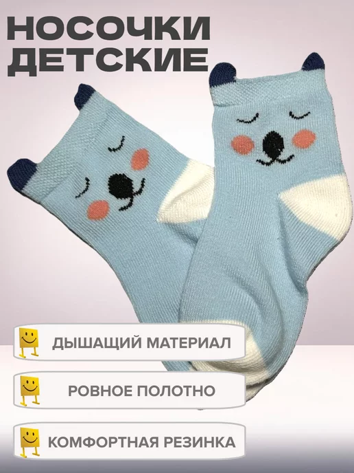 Tot Joy Носки с принтом комплект 5 пар, голубой, фото 5