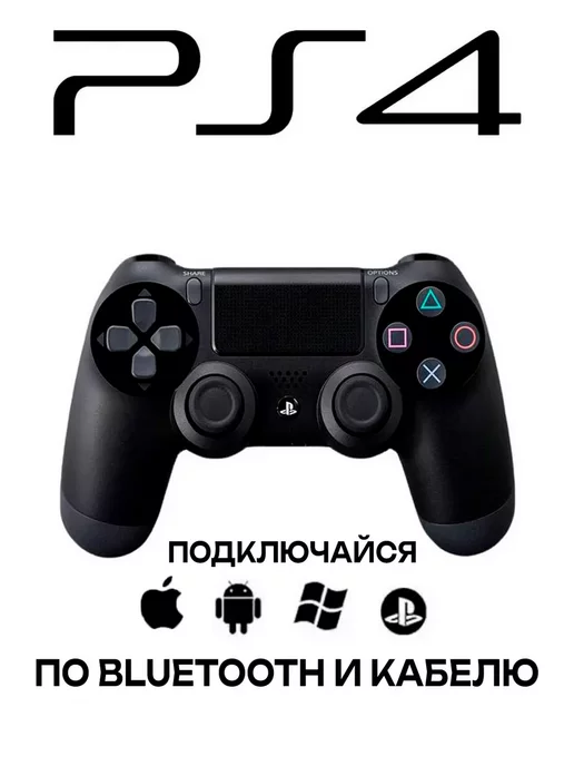 Akfis Геймпад джойстик беспроводной Dualshok 4 для PS4 и ПК, черный, фото 2