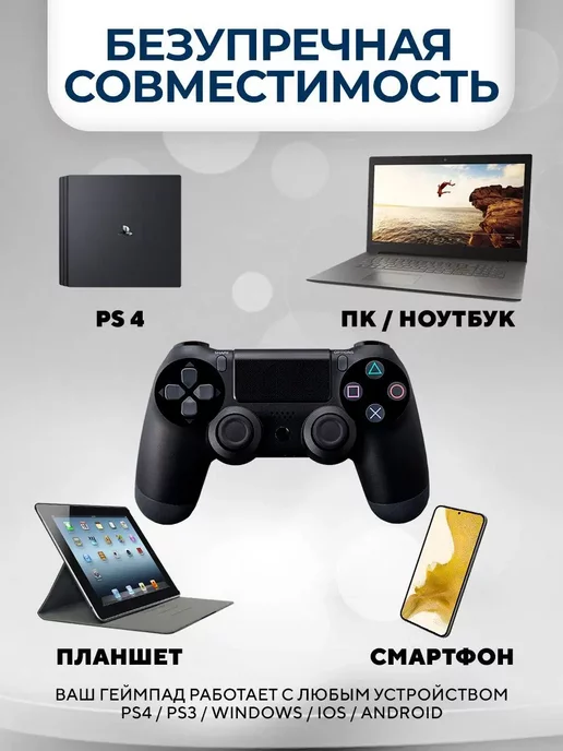 Akfis Геймпад джойстик беспроводной Dualshok 4 для PS4 и ПК, черный, фото 3