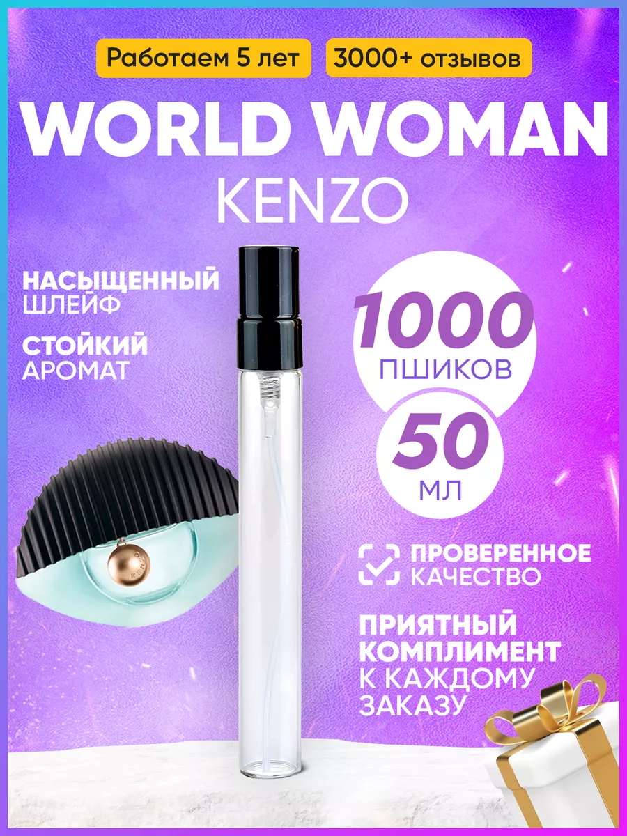 World Woman Kenzo MARSIQUE FRAGRANCE 801 Wildberries 211686698