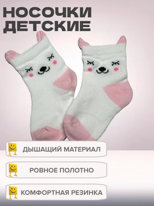 Tot Joy Носки с принтом комплект 5 пар, белый, фото 4