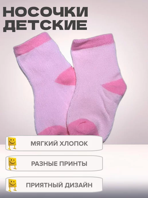 Tot Joy Носки с принтом комплект 5 пар, белый, фото 5