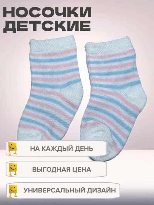 Tot Joy Носки с принтом комплект 5 пар, белый, фото 6