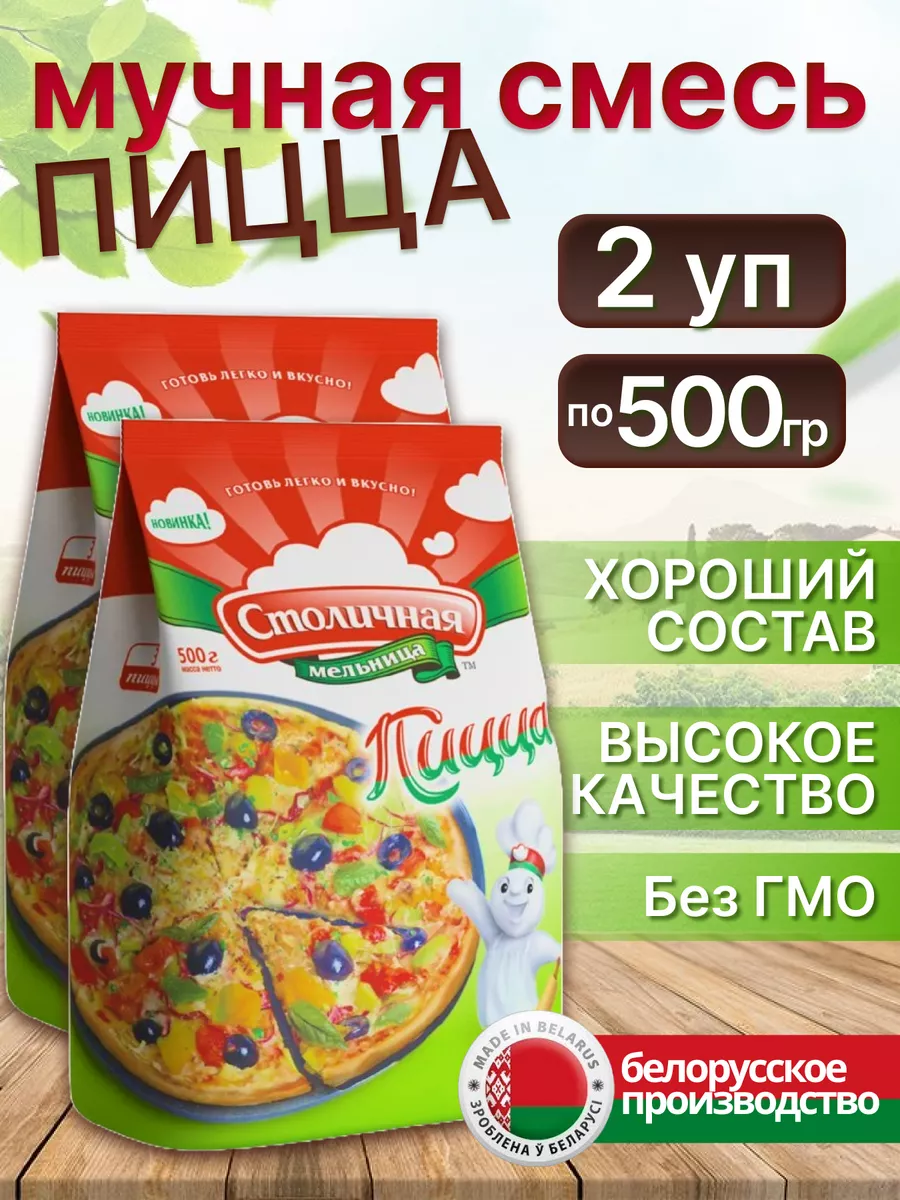 Смесь для выпечки пиццы