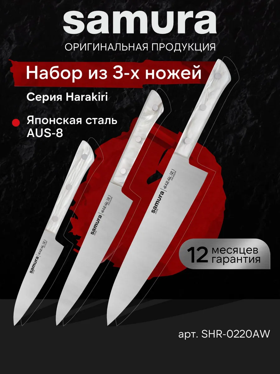 Набор кухонных ножей...