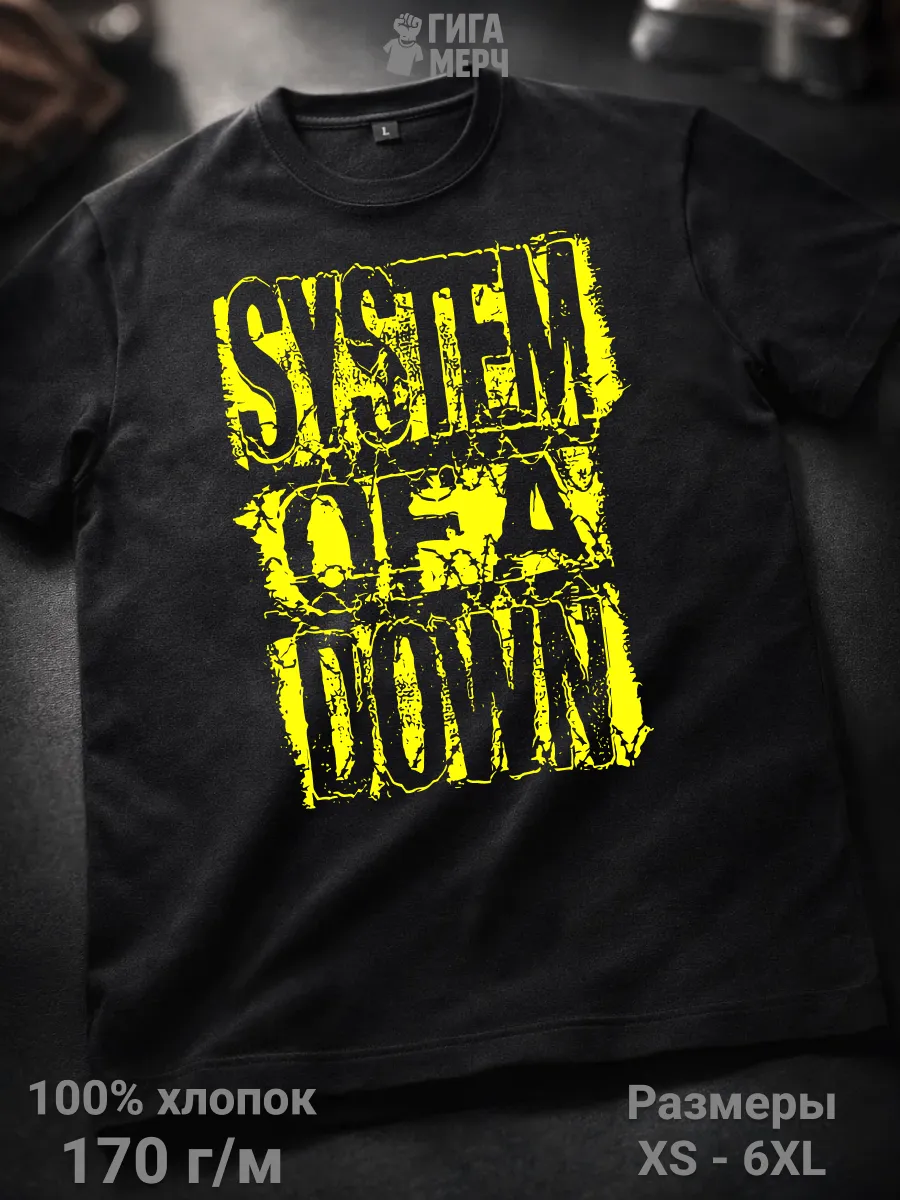 Футболка System Of A Down