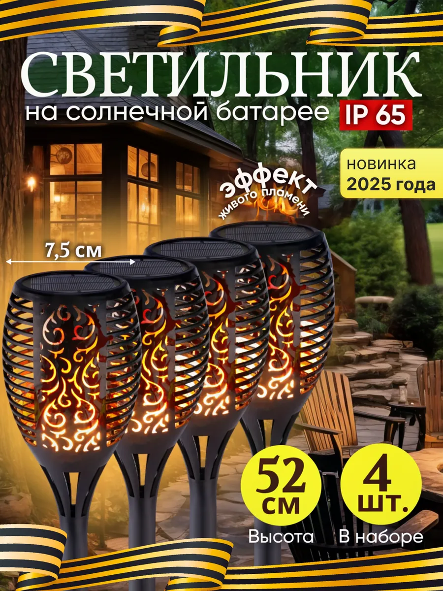 Уличный светильник на...