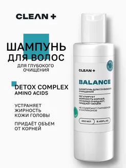 Шампунь для волос глубокой очистки, 250 мл CLEANPLUS 211691139 купить за 604 ₽ в интернет-магазине Wildberries